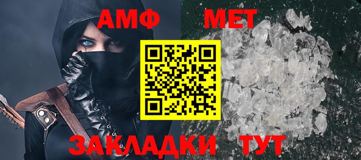 Семёнов  Амфетамин  Вход с VPN  АМФЕТАМИН Premium 
