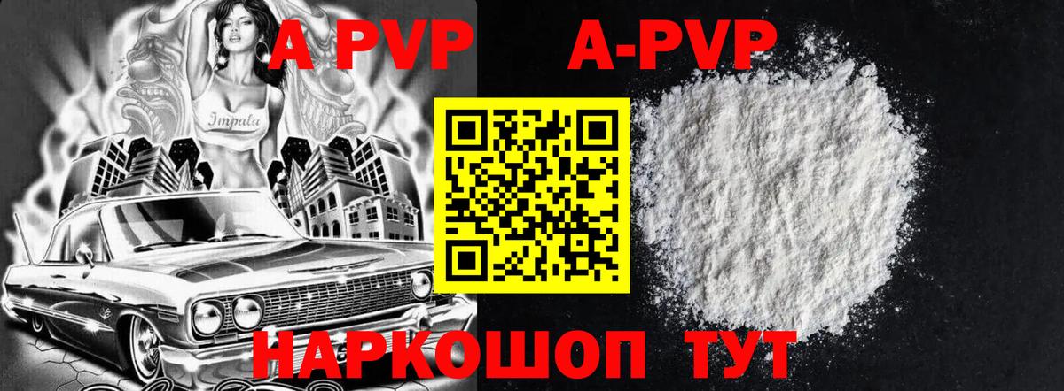 Alpha PVP VHQ  А ПВП Соль  что такое   Семёнов  Вход с VPN 