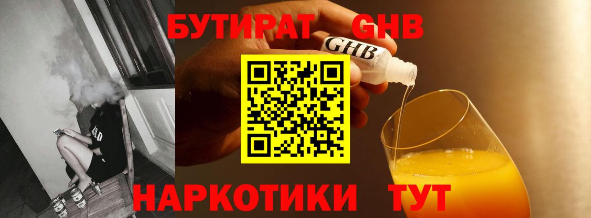 Семёнов  Бутират вода  Вход с VPN 