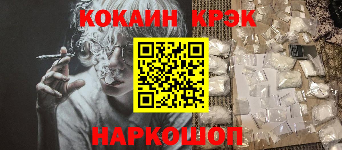 Кокаин Боливия  где продают   Вход с VPN  COCAIN  Семёнов  КОКАИН FishScale 
