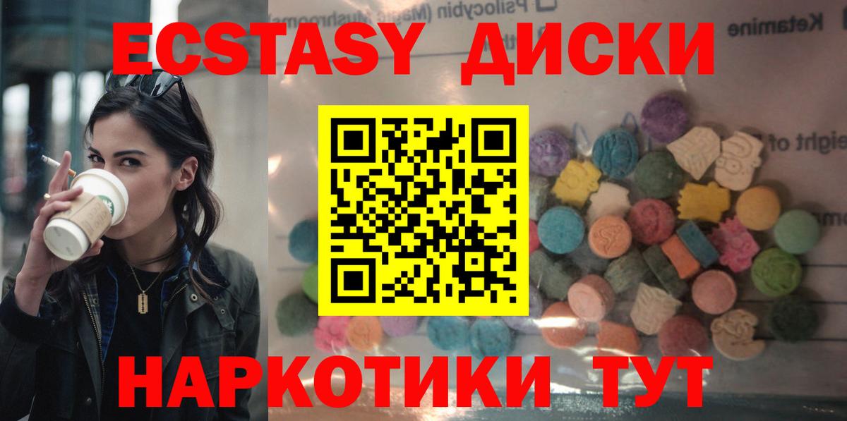 Ecstasy 280 MDMA Семёнов