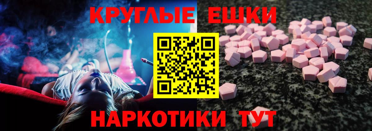 ЭКСТАЗИ MDMA  Вход с VPN  ЭКСТАЗИ Philipp Plein  Экстази  Семёнов 