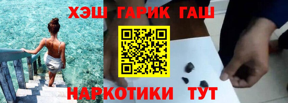 Семёнов  ГАШИШ  Вход с VPN  ГАШИШ индика сатива 