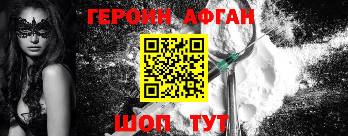 Семёнов  ГЕРОИН герыч  Вход с VPN 