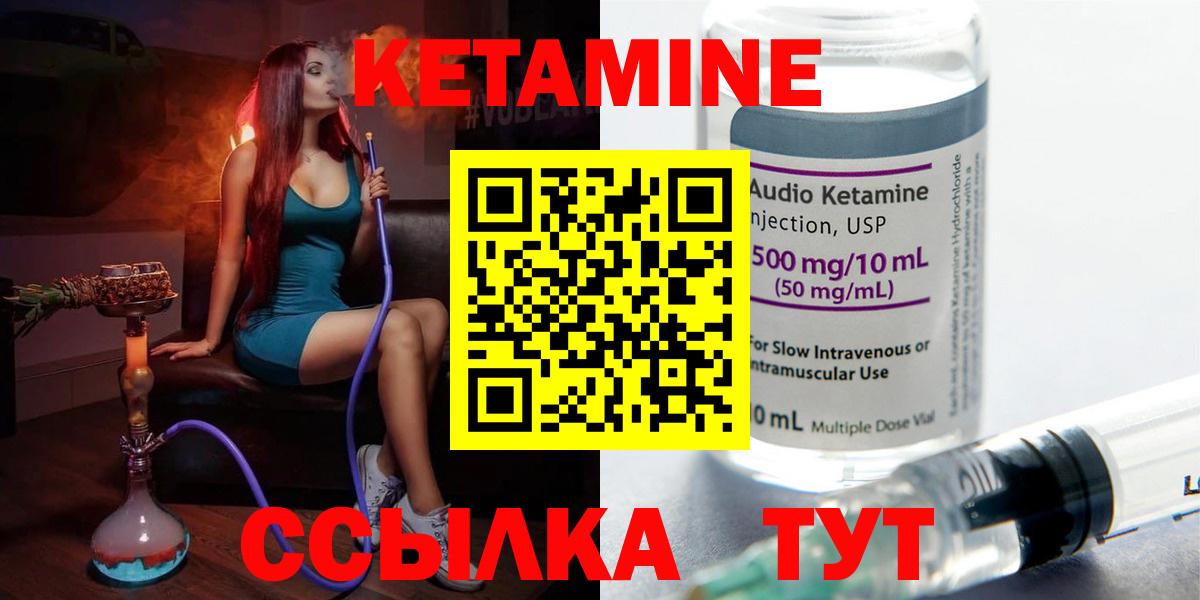Кетамин VHQ  Вход с VPN  Семёнов  Кетамин VHQ 