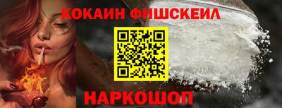 кокаин VHQ Обнинск