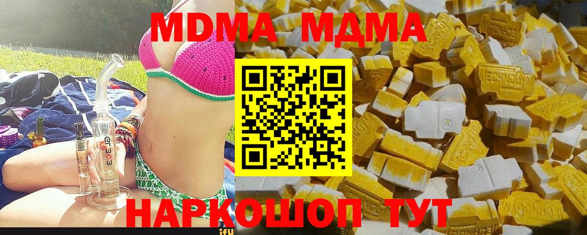 MDMA  МДМА кристаллы  Семёнов  Вход с VPN  МДМА VHQ 