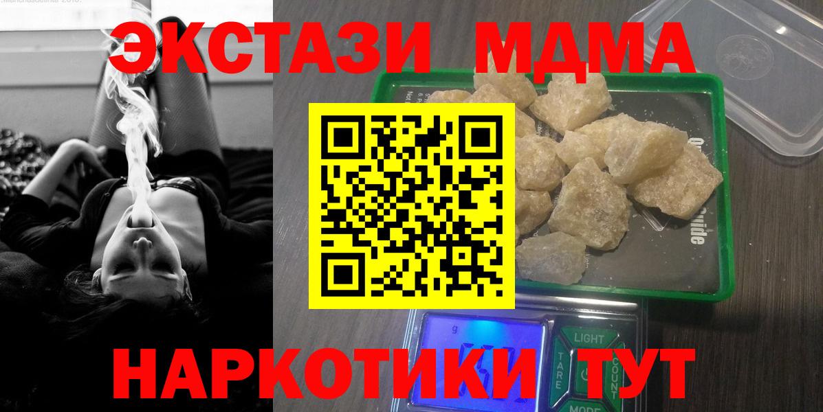 МДМА crystal Семёнов