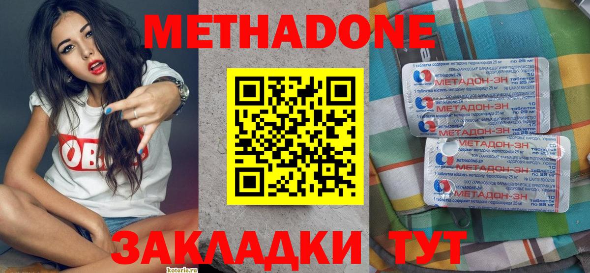Семёнов  МЕТАДОН белоснежный  гидра как войти  Вход с VPN 