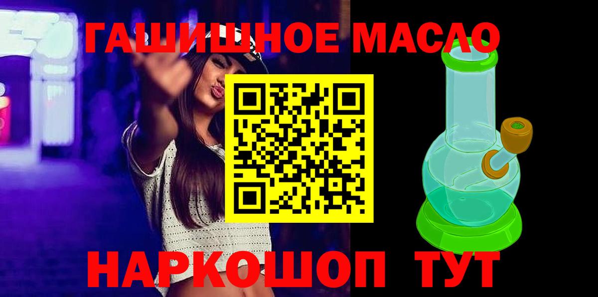 Семёнов  даркнет сайт  Дистиллят ТГК гашишное масло  OMG маркетплейс  ТГК гашишное масло  Вход с VPN 